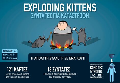 Επιτραπέζιο Εκρηκτικά Γατάκια – Συνταγές για Καταστροφή - KA114876