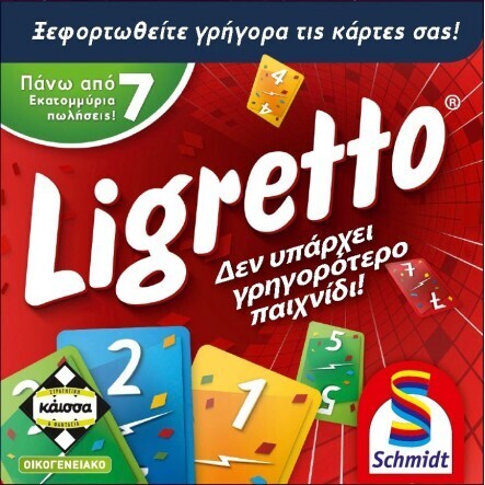 Ligretto - KA113063