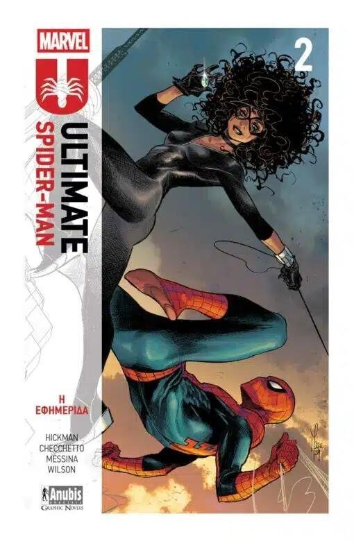 Marvel Ultimate Spider-Man: Η Εφημερίδα TP