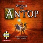 Επιτραπέζιο Θρύλοι Της Άντορ - KA111304