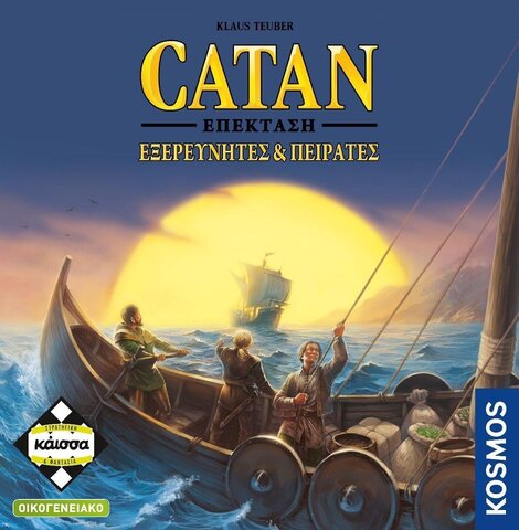 Catan: Οι Άποικοι του Κατάν - Εξερευνητές & Πειρατές (Επέκταση) - KA114282