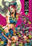 JoJo's Bizarre Adventure: Part 6--Stone Ocean, Vol. 9 Hardcover
